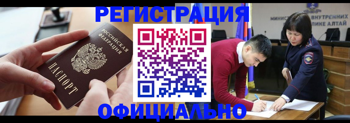 временная прописка в Ясном