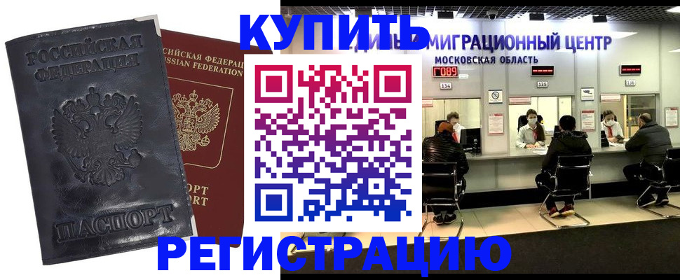 прописка иностранных граждан в Ясном