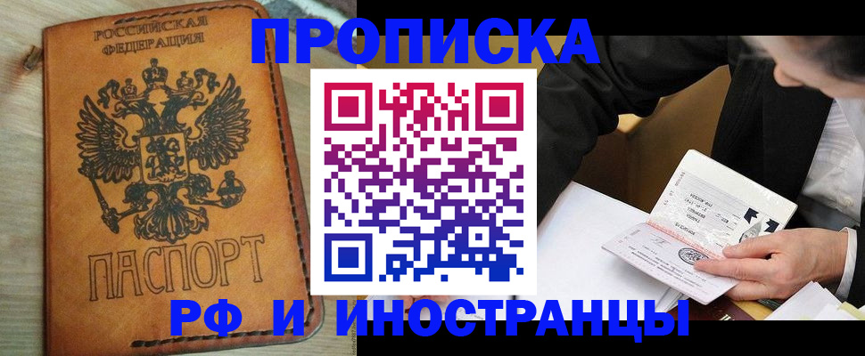 пропишу в квартире в Ясном