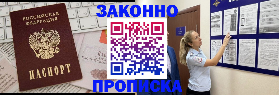 миграционный учет в Ясном