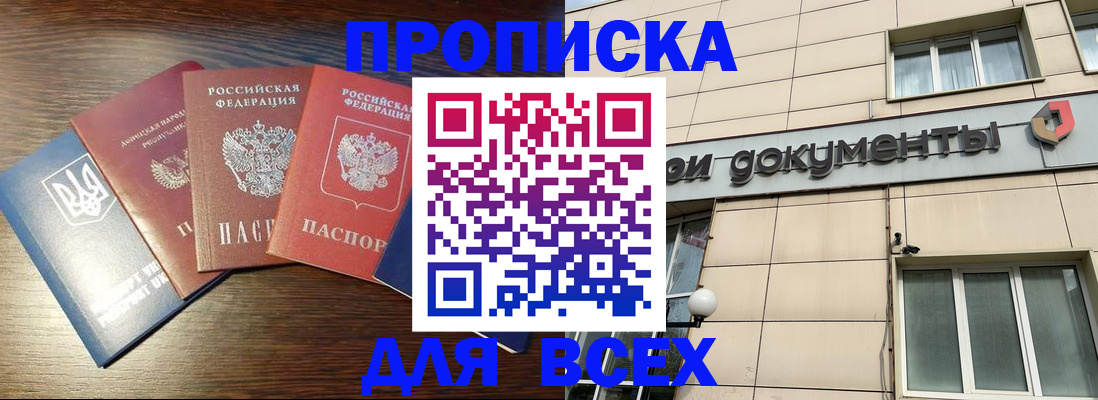 миграционный учет в Ясном