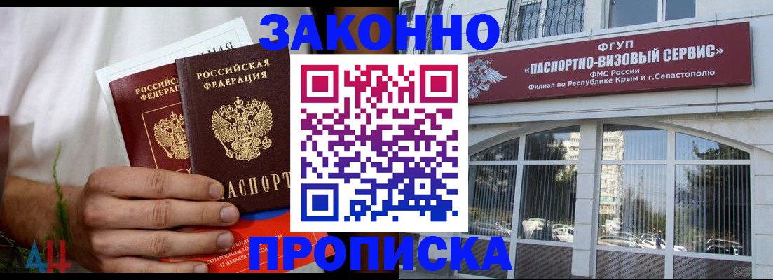 временная регистрация гарантия в Ясном