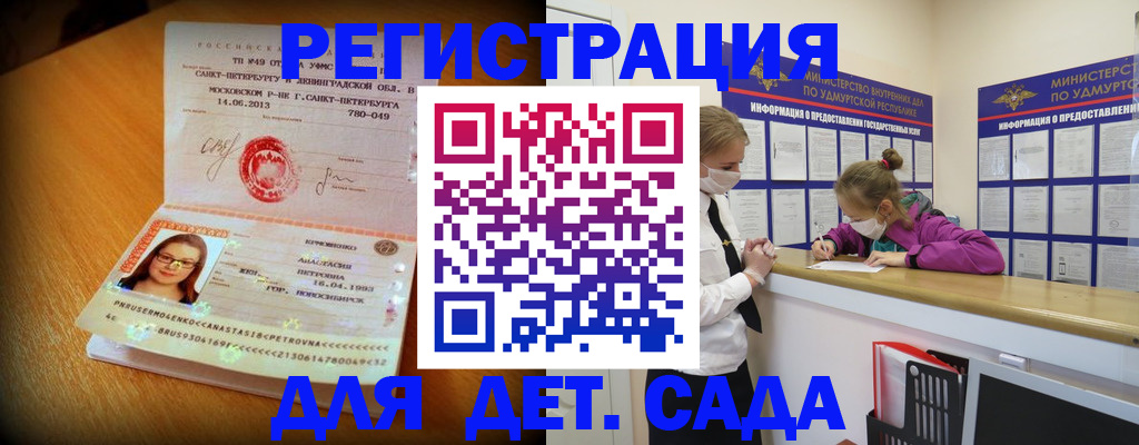 временная регистрация в Ясном